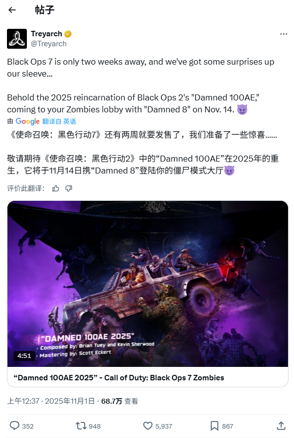 网传《黑色行动7》推迟发售？官方辟谣：准时上线！但金库版没有提前玩福利