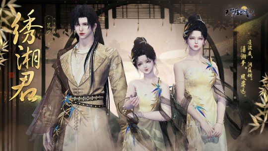 天刀端游首曝“奶爸”职业,万象门派即将来袭