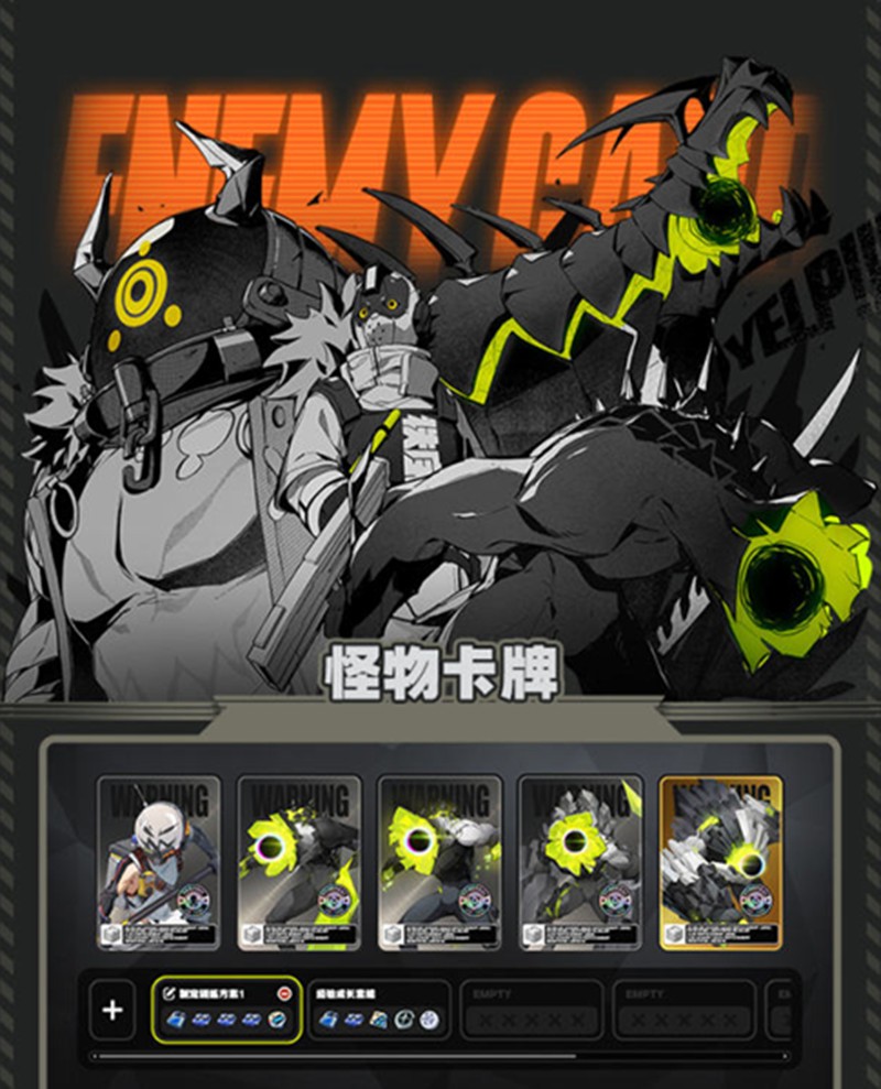 《绝区零》怪物卡牌收集技巧