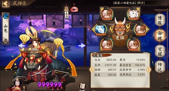 《阴阳师》新区青行灯秘闻副本通关指南