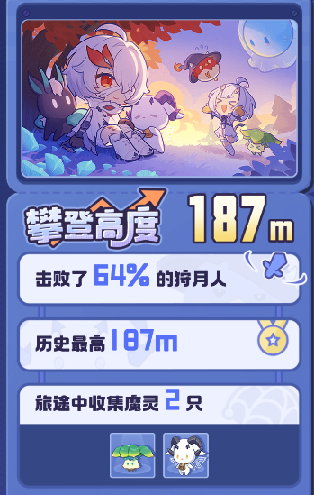 《二重螺旋》螺旋飞跃玩法解析