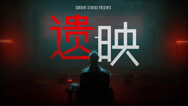 《Dead Take / 遗映》Steam尖叫游戏节限时特惠!2025年狂欢周享8折入手 《Dead Take / 遗映》Steam尖叫游戏节限时特惠!2025年狂欢周享8折入手