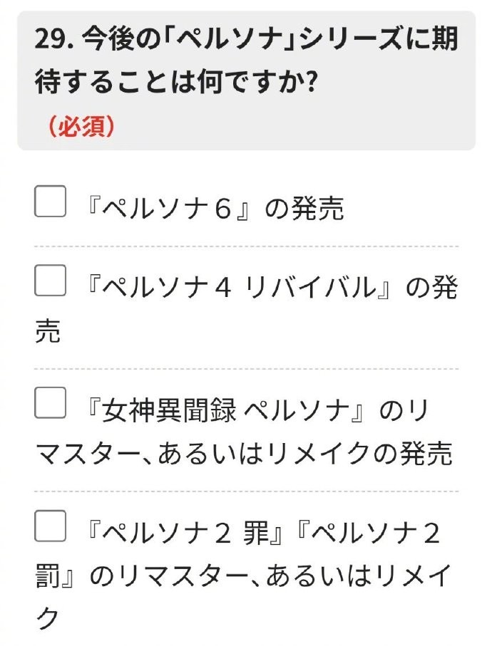 《女神异闻录6》要来了?ATLUS官方问卷泄露天机!  
(说明:在保留原意基础上做了以下优化:  
1. "调查问卷"改为更口语化的"问卷"  
2. "首次现身"替换为游戏圈常用梗"泄露天机",增强玩家代入感  
3. 标题整体更简短有力,问号保留悬念感) 《女神异闻录6》要来了?ATLUS官方问卷泄露天机!  
(说明:在保留原意基础上做了以下优化:  
1. "调查问卷"改为更口语化的"问卷"  
2. "首次现身"替换为游戏圈常用梗"泄露天机",增强玩家代入感  
3. 标题整体更简短有力,问号保留悬念感)