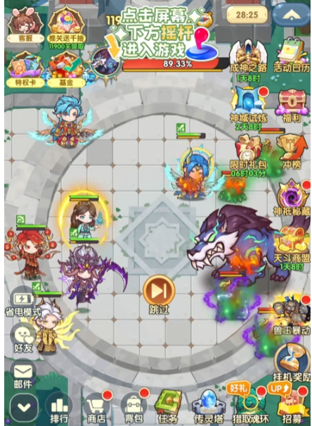 《口袋斗罗大陆》充值消费指南