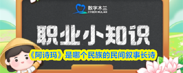 《阿诗玛》属于哪个民族的叙事长诗