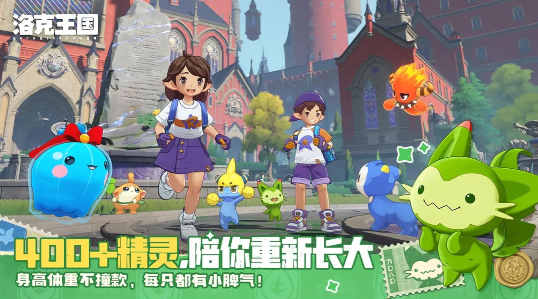 《洛克王国:世界》魔草巫灵技能全解析