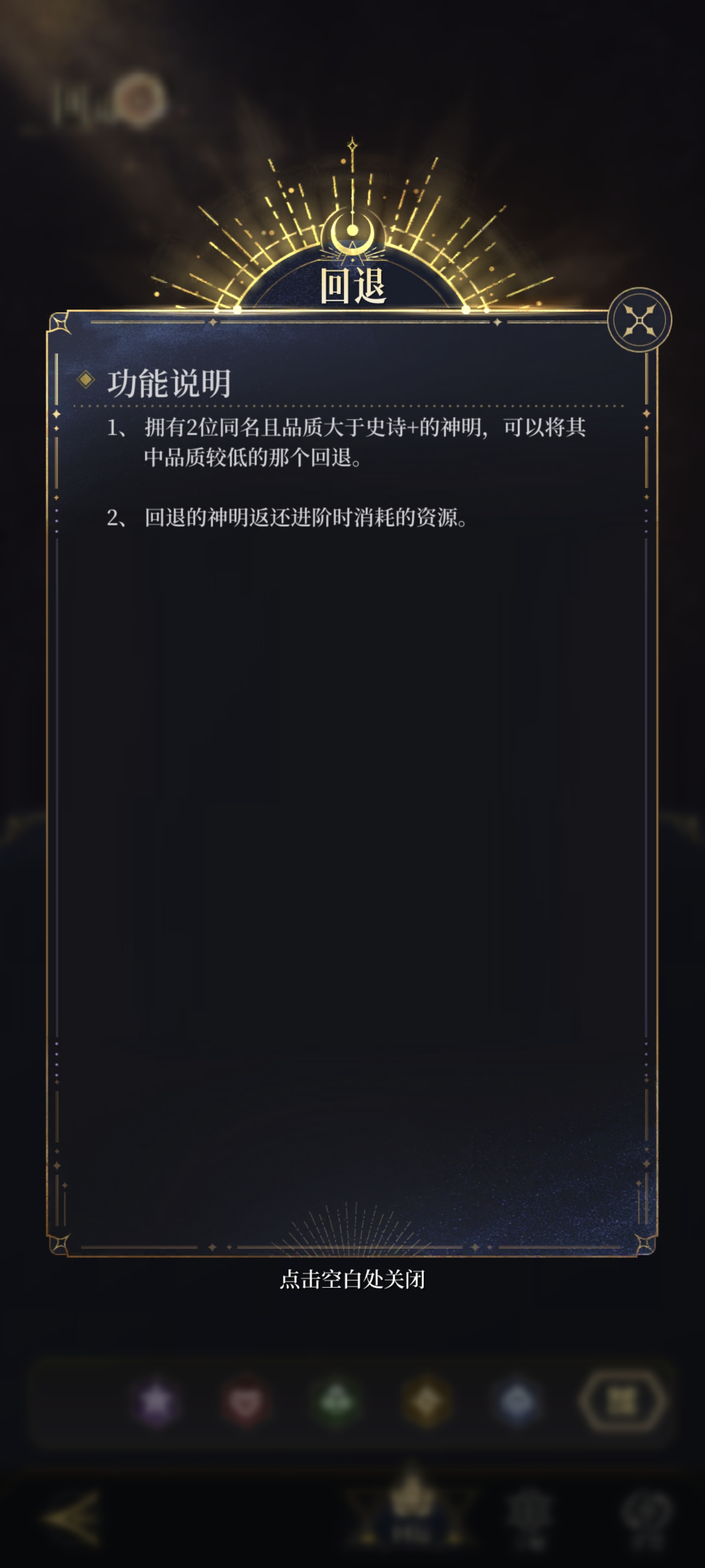 《不朽箴言》开服新手必备指南