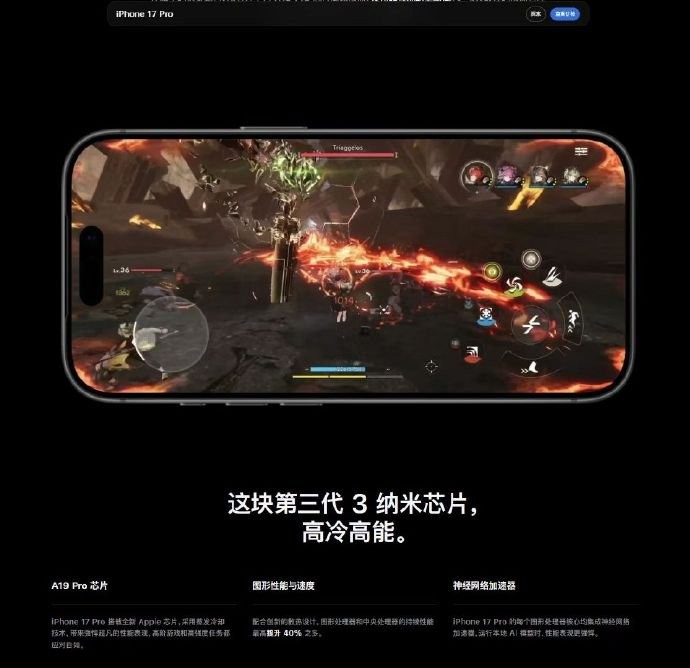 《明日方舟:终末地》亮相苹果发布会!2026年初正式上线?