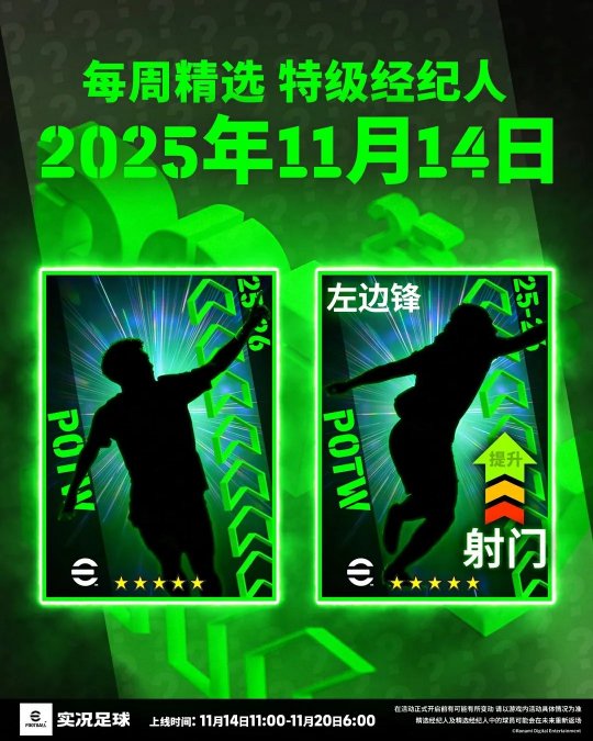 画质越糊,米兰越强!卡佩罗麾下“黑白双煞”震撼亮相!