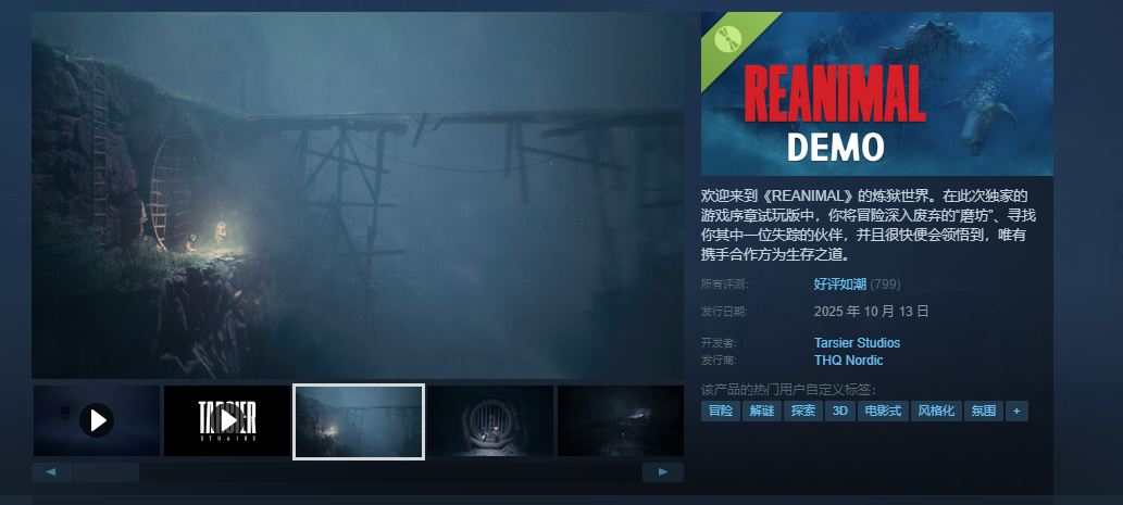 《生灵重塑》试玩版口碑爆了：玩家直呼“这才是真正的《小小梦魇3》！”