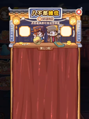 萤火夜话:八不郎摊位玩法全解析