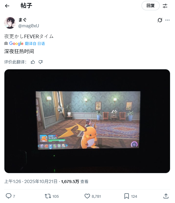 "凌晨5点还在肝《宝可梦Z-A》,结果当场逮到撬门小偷!"