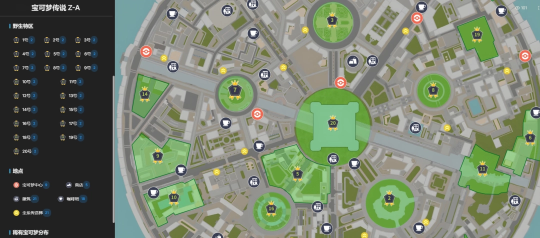 《宝可梦传说 Z-A》地图工具上线3DM!助力训练家轻松征服密阿雷市! 《宝可梦传说 Z-A》地图工具上线3DM!助力训练家轻松征服密阿雷市!