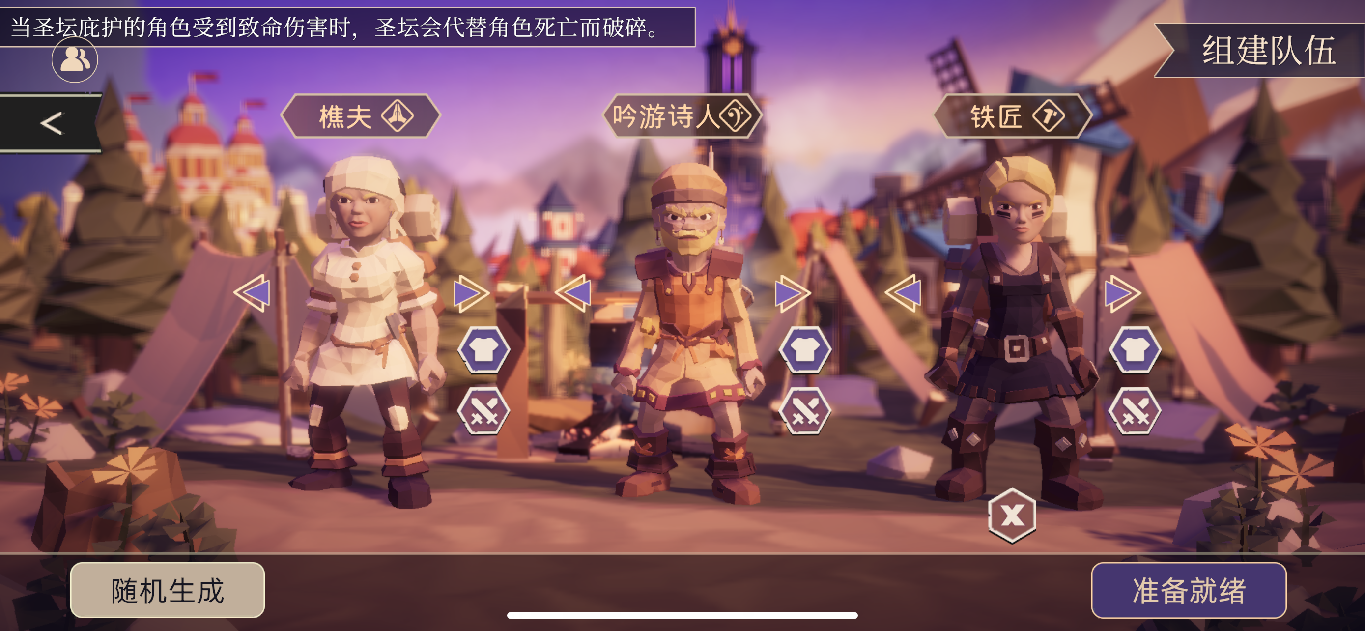 《为了吾王》多人联机玩法解析