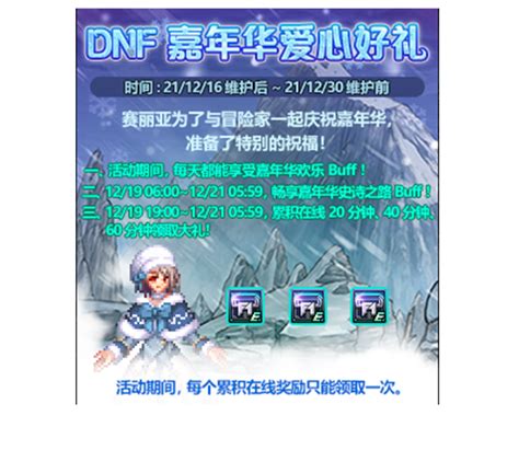  《DNF》2025嘉年华口令码去哪儿找全？答：看这篇就够了！