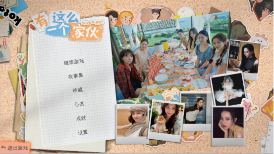 《有这么一个家伙》Steam上线!亲手编织你的青春故事,开启多结局人生