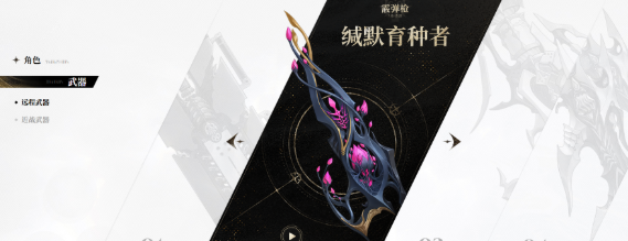 《二重螺旋》霰弹枪详解