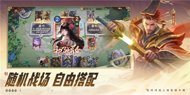 《夺帅》9月26日公测!三国卡牌对决邀你入局!