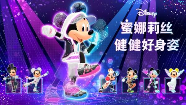 Switch版《迪士尼旋律乐园：活力健康》将于11月6日开放预购