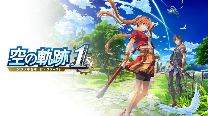 《空之轨迹the 1st》与《消逝的光芒：困兽》重磅登场！七月值得玩的游戏都在这了！