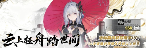 逸遇东方,拂晓探秘——与逸仙、重庆共赴限时之约