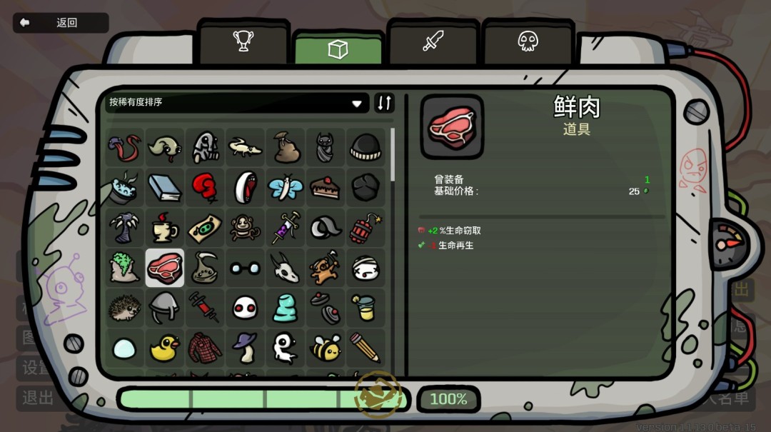 《土豆兄弟》"新黎明"版本重磅更新!海量实用新功能上线 《土豆兄弟》"新黎明"版本重磅更新!海量实用新功能上线