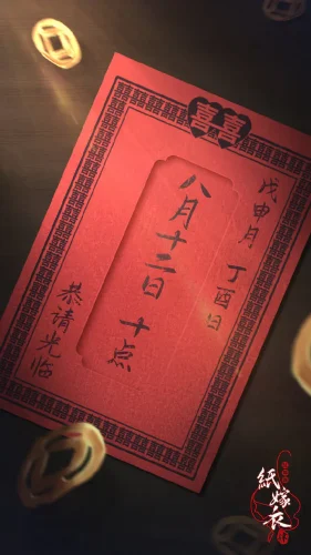 《纸嫁衣4红丝缠》官方发布延期公告