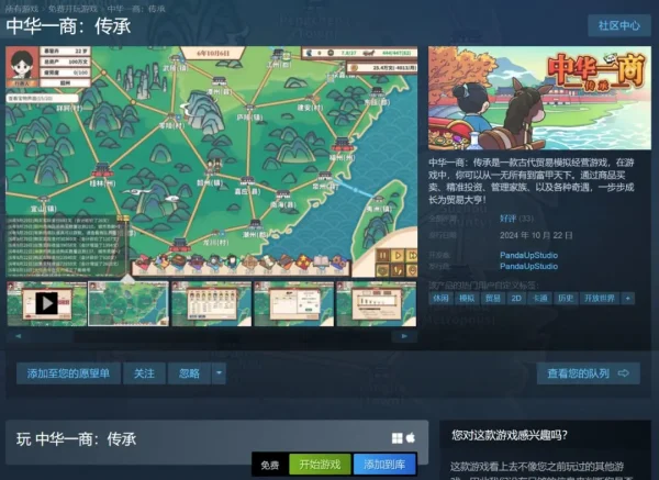 发行商被Steam封禁后国产工作室决定白送自家游戏