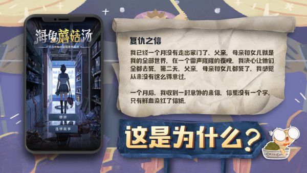 海龟蘑菇汤玩家试玩报告