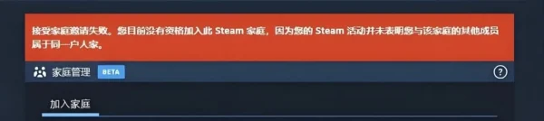 家庭共享难度提高这会是下一个人机验证吗