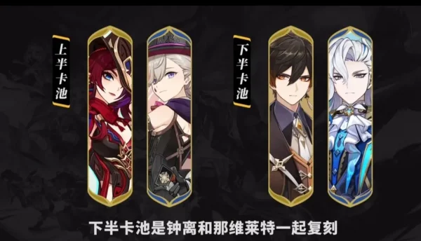 原神5.2卡池攻略