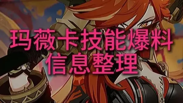 原神：火神技能最新爆料，战技有三种机制，摩托车变身滑翔翼