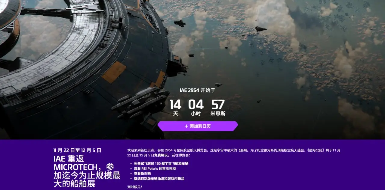 《星际公民》将于11月22日至12月05日在PC平台开启免费游玩