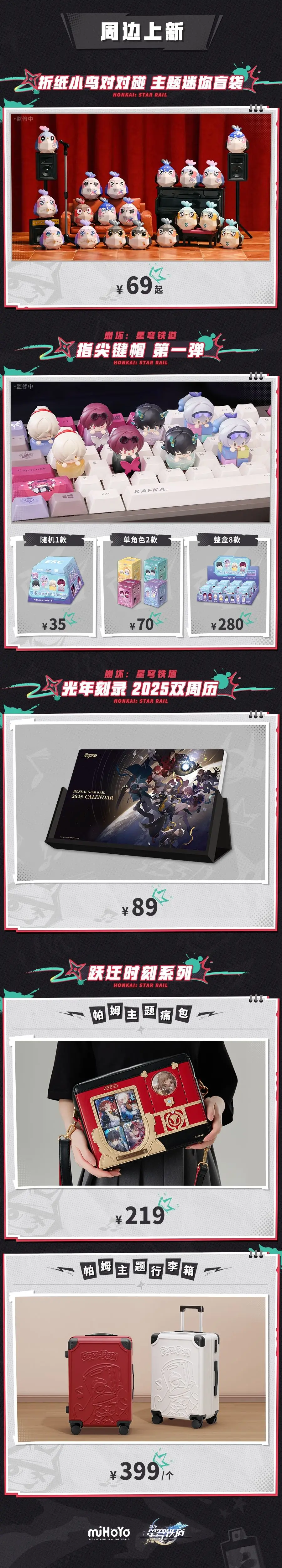 马哈鱼双十一资金回收计划