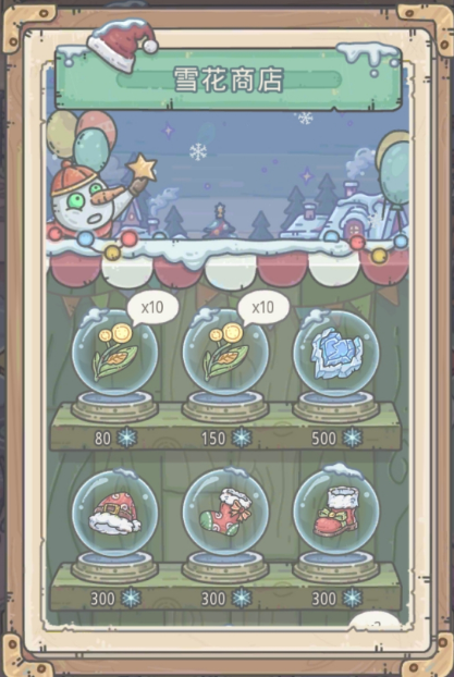 最强蜗牛雪花最佳兑换攻略