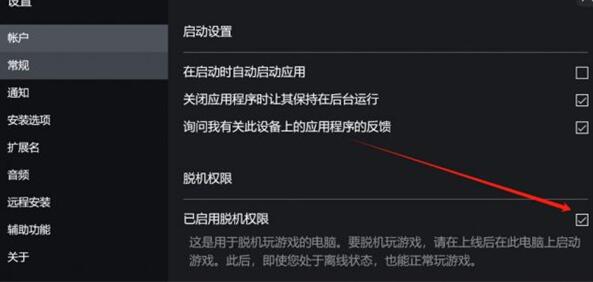 女神异闻录3reloadXGP闪退怎么办