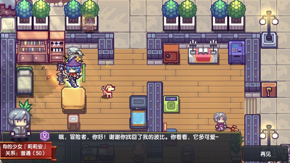伊洛纳路之章做客攻略