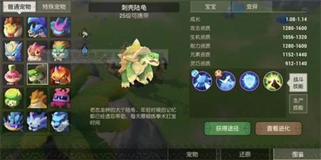 海岛纪元刺壳陆龟​捕捉方法