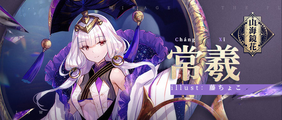 山海镜花姑瑶幻境10层三星通关条件