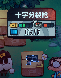 恶果之地十字分裂枪攻略