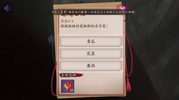 跳跳妹妹的宠物狗的名字是