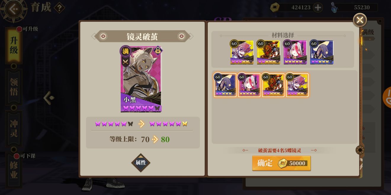 山海镜花6蝶所需经验计算方法