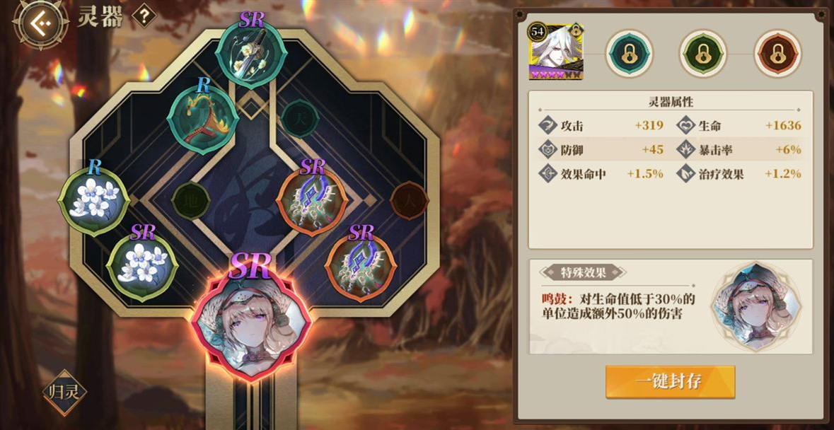 山海镜花灵器封存含义解析