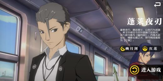 一人之下手游蓬莱夜刃攻略