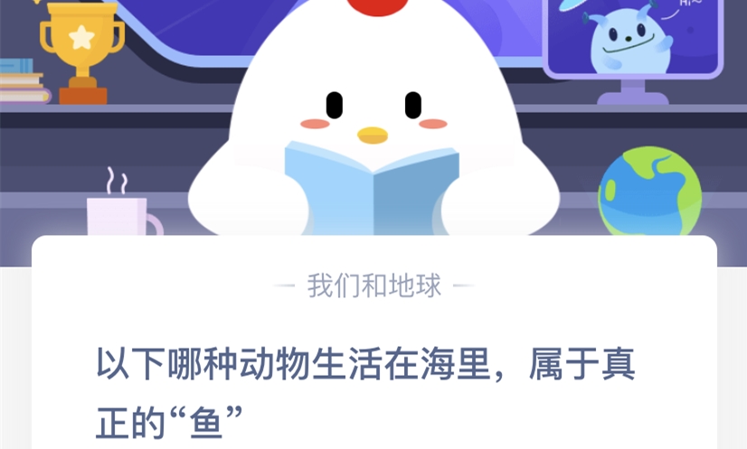 蚂蚁庄园小课堂5月22日答案