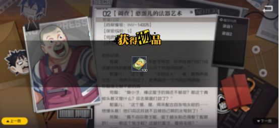 一人之下手游绑券获取途径