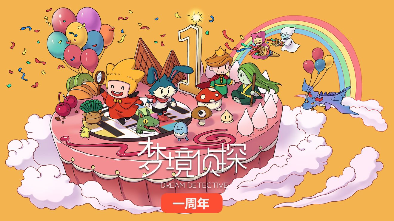 梦境侦探明日孵化塔魔探级攻略