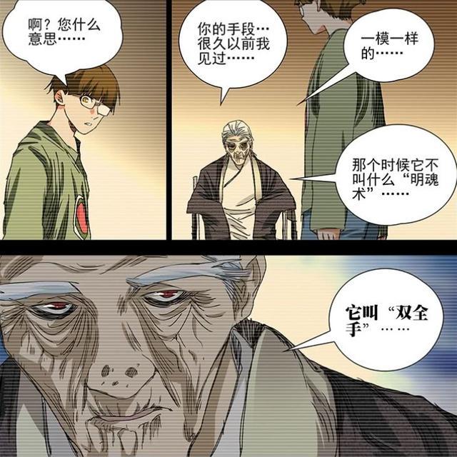 一人之下手游双全手攻略