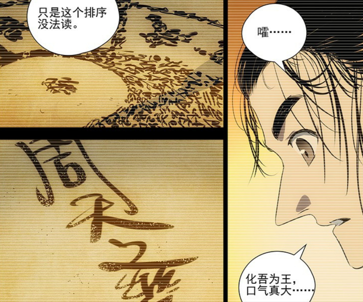 一人之下手游风后奇门攻略