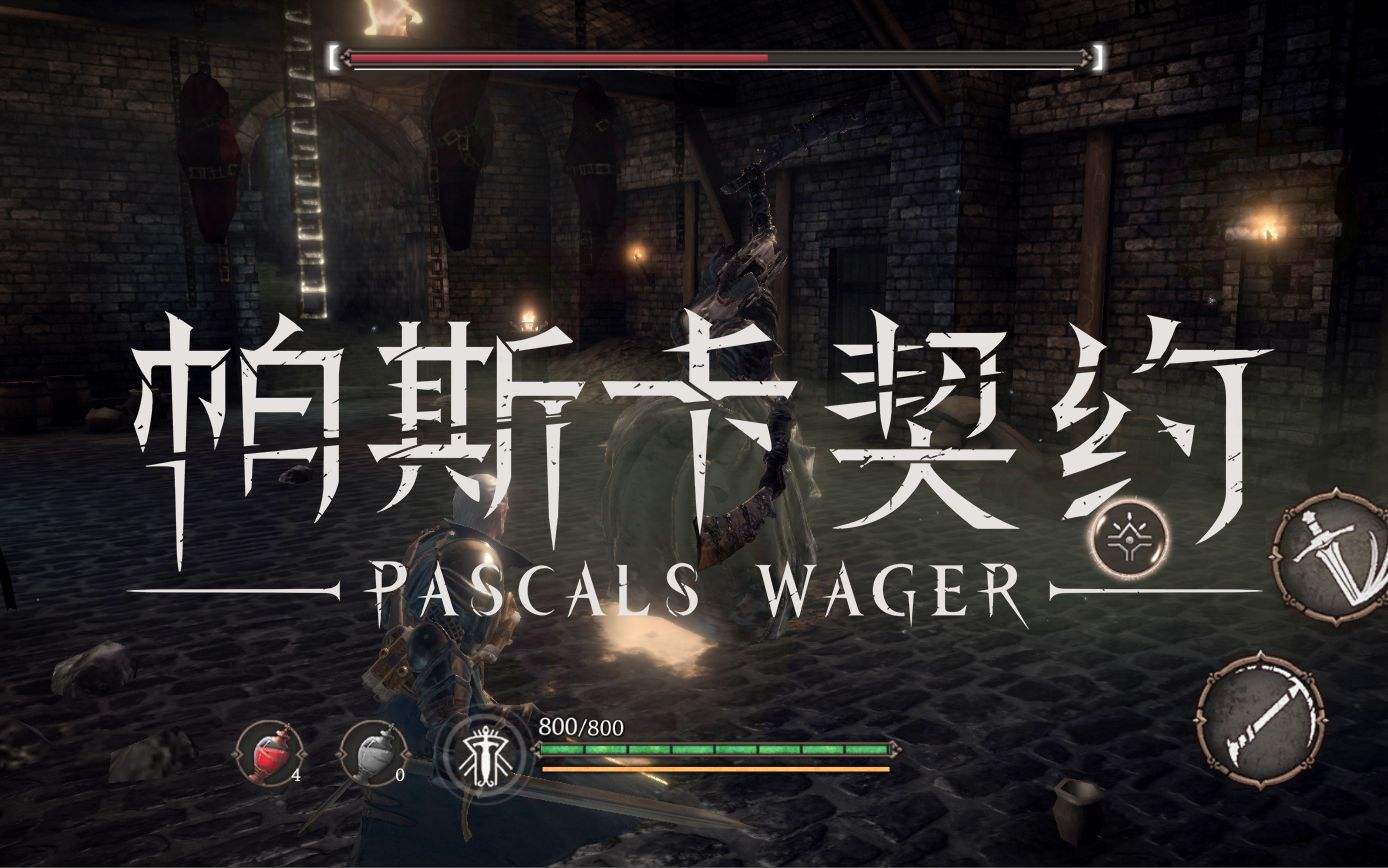 帕斯卡契约游戏操作方式介绍